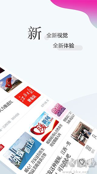 江西新闻