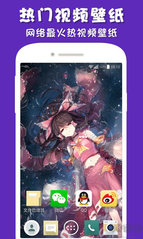 彩蛋视频壁纸最新版