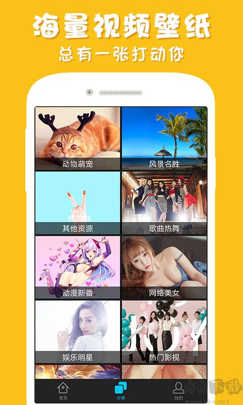 彩蛋视频壁纸最新版