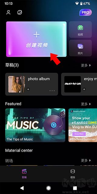 Filmora万星喵剪辑