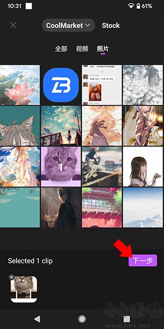 Filmora万星喵剪辑