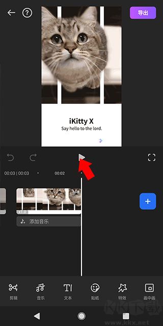 Filmora万星喵剪辑