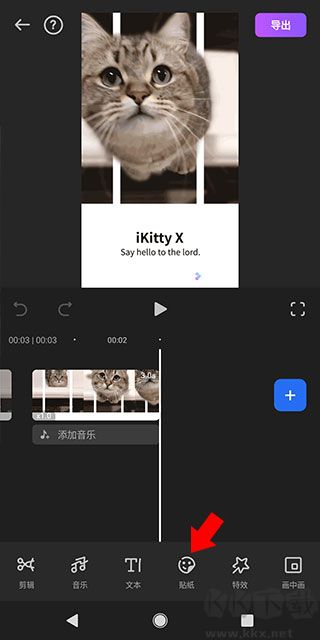 Filmora万星喵剪辑