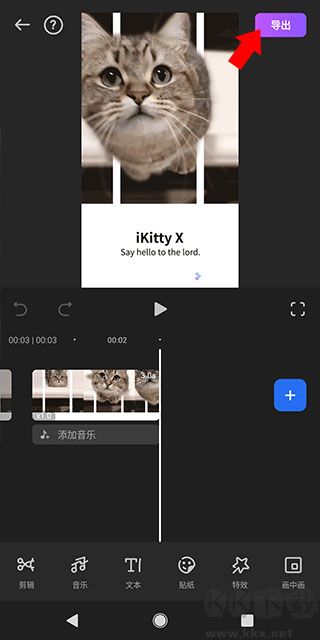 Filmora万星喵剪辑
