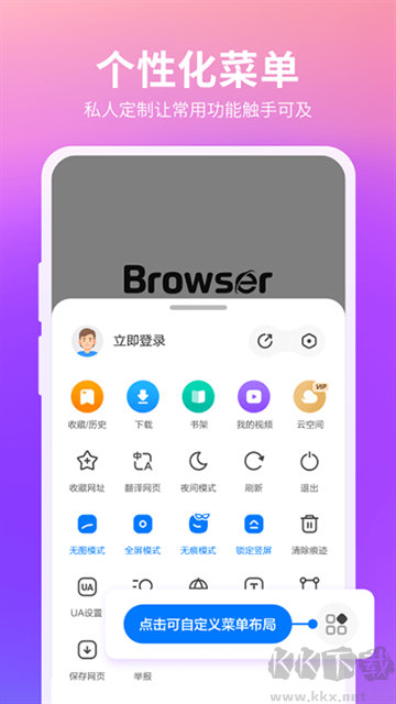 360浏览器app安卓版