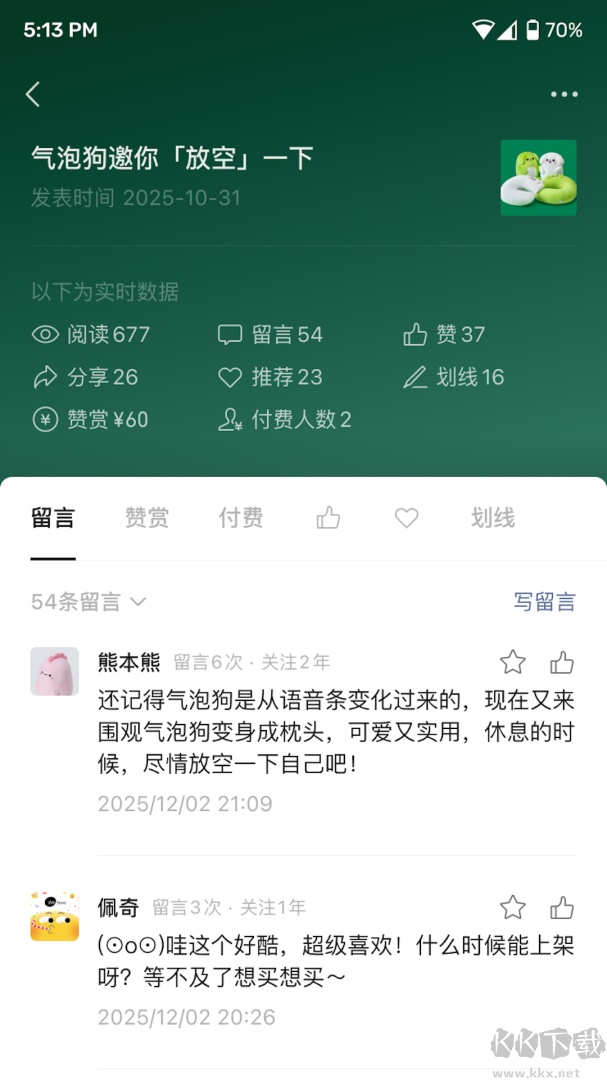 订阅号助手