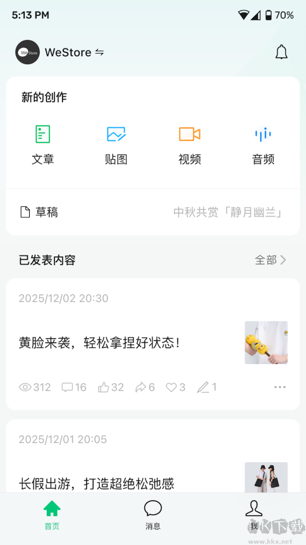 订阅号助手