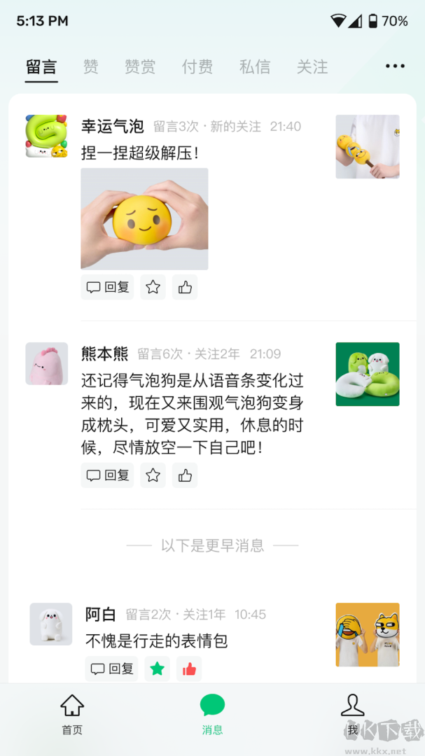 订阅号助手
