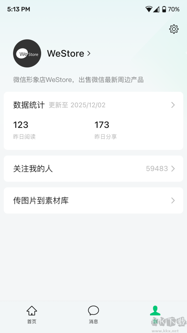 订阅号助手
