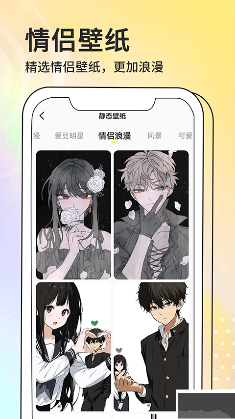 潮图壁纸免费版