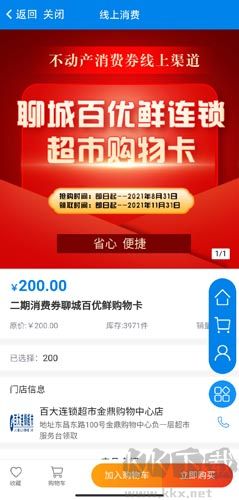 我的聊城