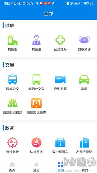 我的聊城