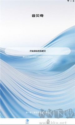 音贝奇