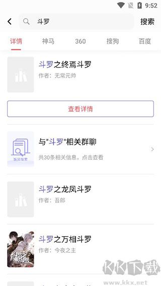 全网免费小说搜索