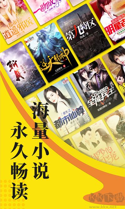 免费小说阅读星app安卓版