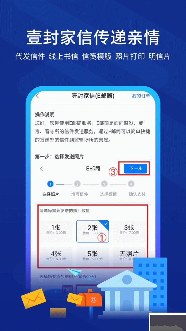 驿道app官方版