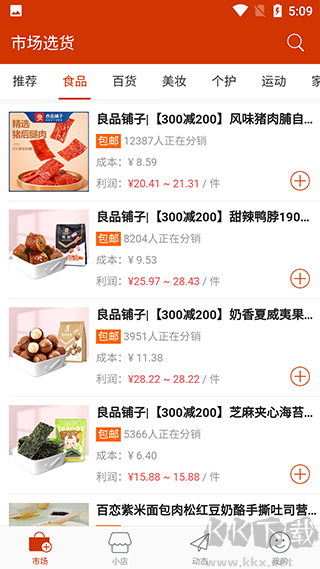 有赞微小店