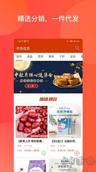 有赞微小店