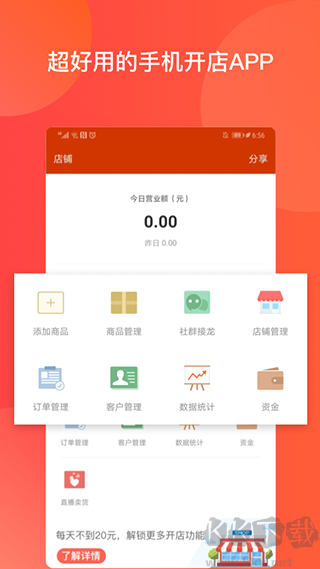 有赞微小店