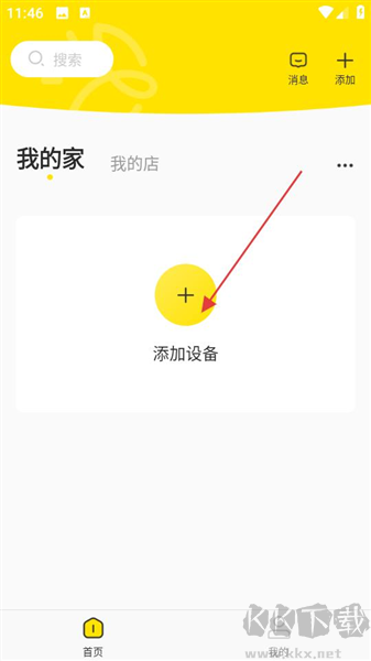 萤享云视频