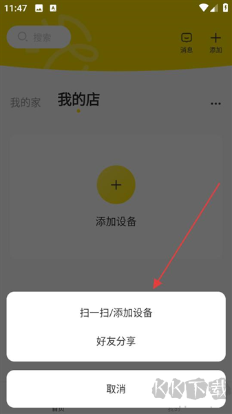 萤享云视频