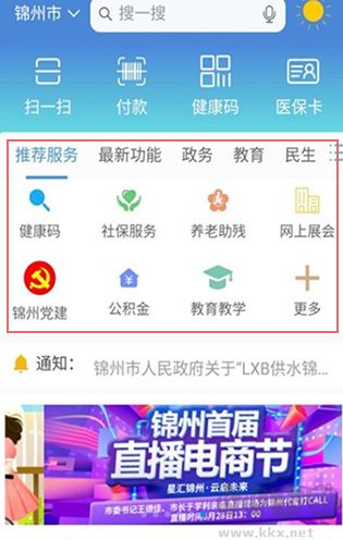 锦州通