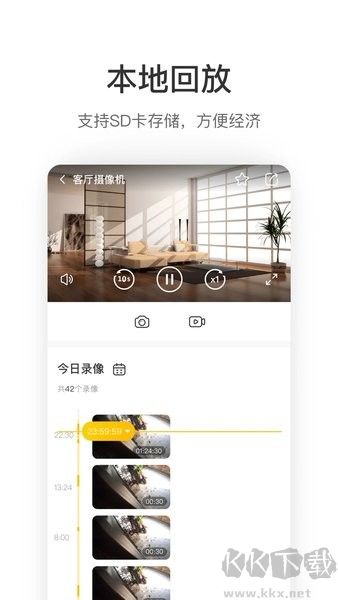 萤享云视频