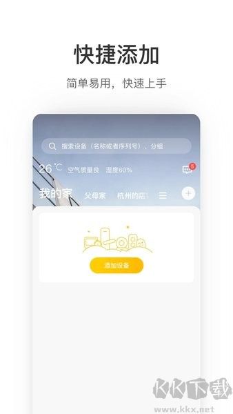 萤享云视频