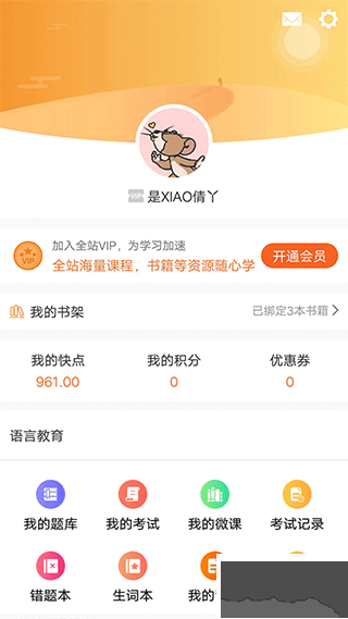 快点听