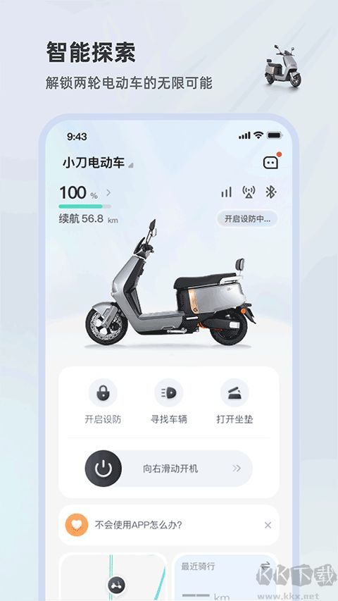 小刀智行