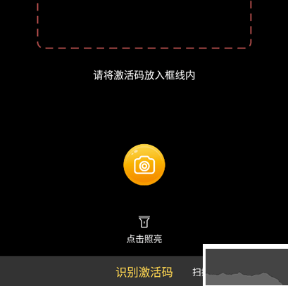 快点听