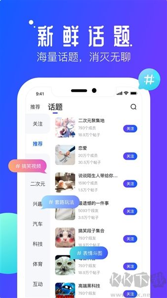 速播app最新版