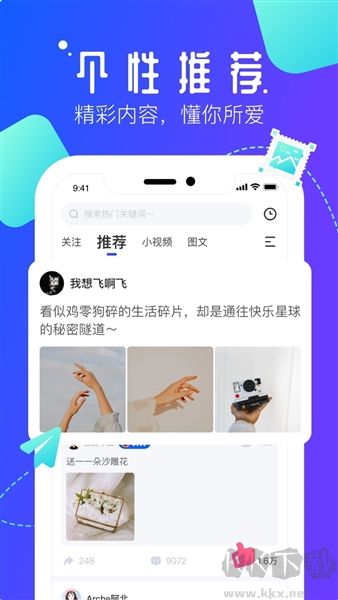 速播app最新版