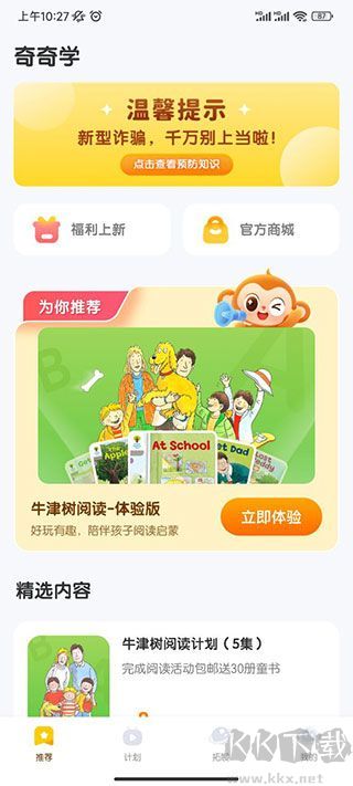 奇奇学