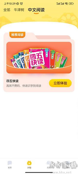奇奇学