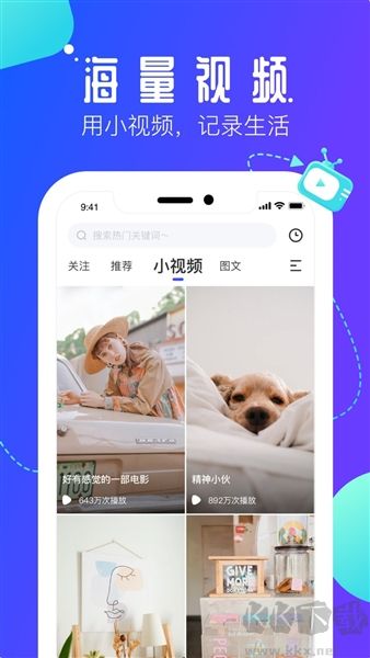 速播app最新版