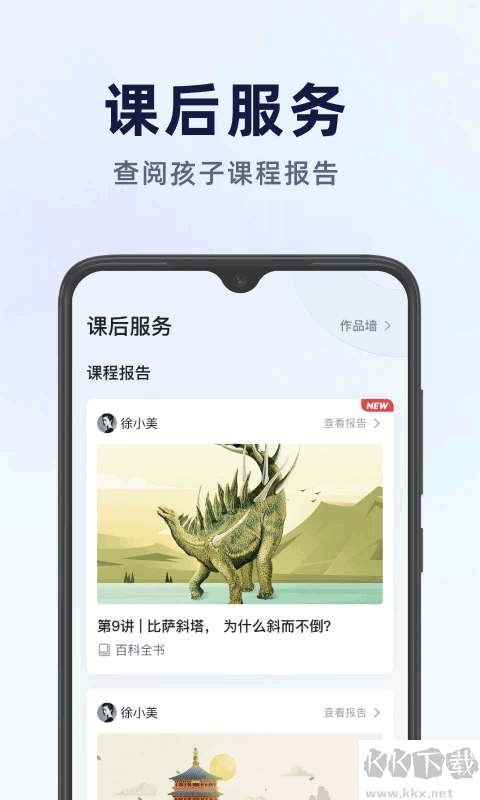 飞象星球