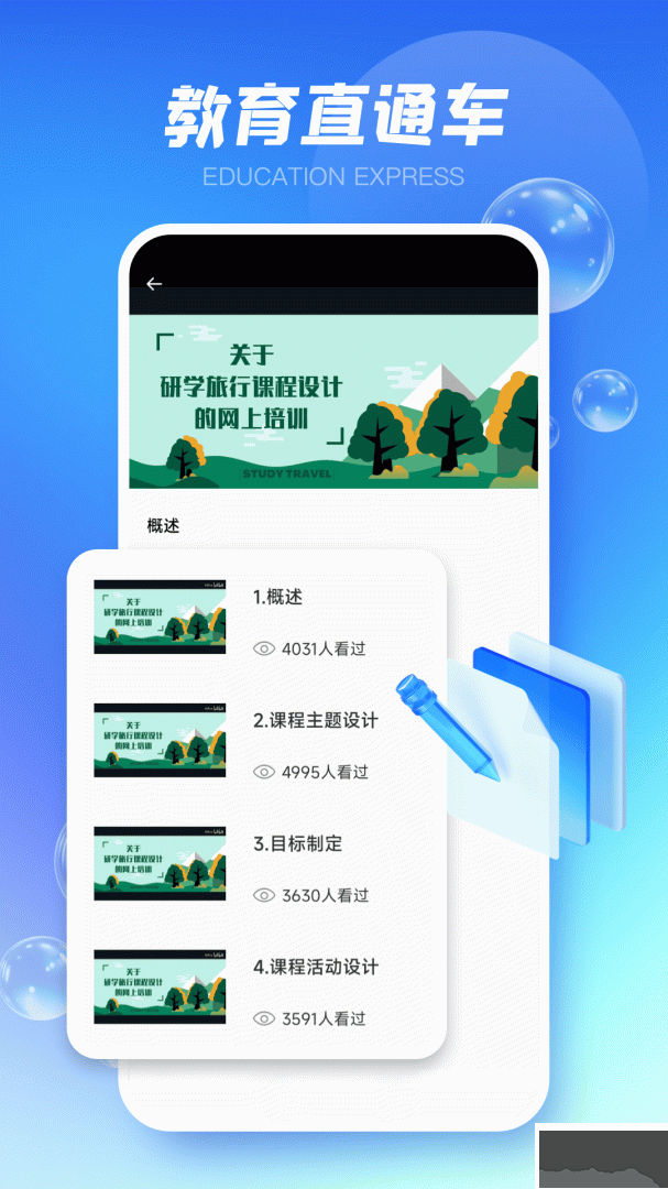 贵州和校园