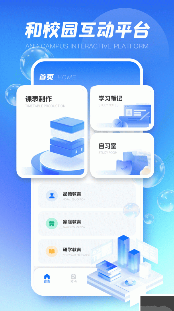 贵州和校园