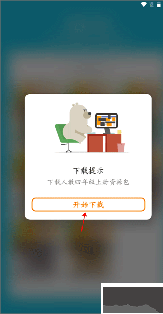 快乐点读