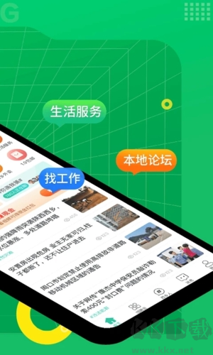 阅同城app官方版