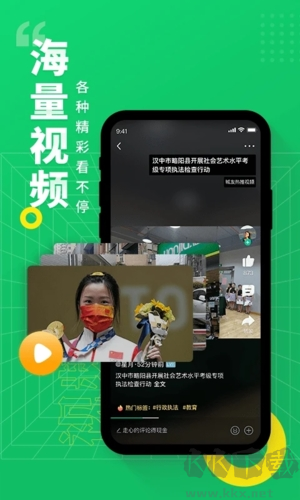 阅同城app官方版