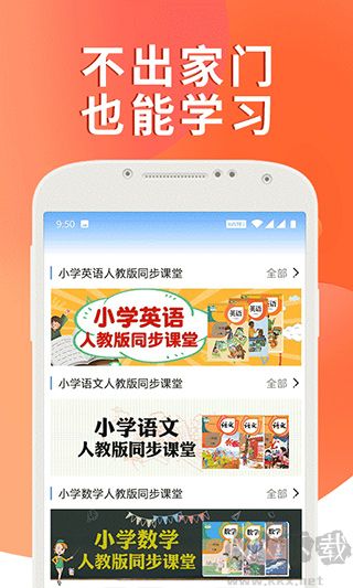 课本通小学英语点读机