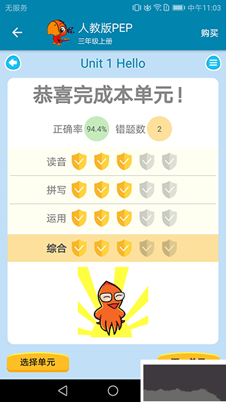 小学英语点读课堂