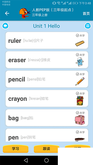 小学英语点读课堂