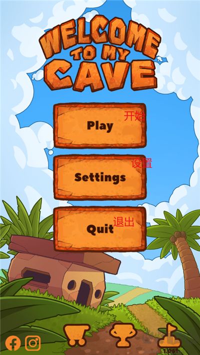 欢迎来到我的洞穴