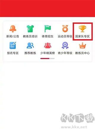 体教联盟