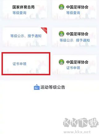 体教联盟