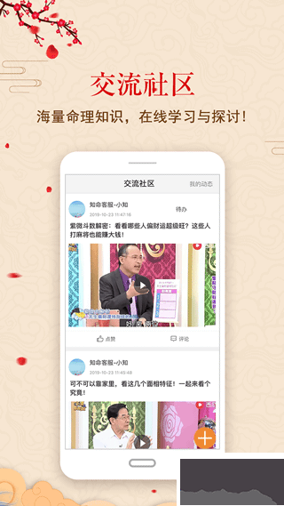 中华鲁班尺