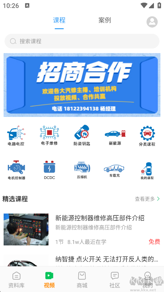 修车神汽